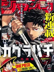攻略妖男的一百种方式漫画