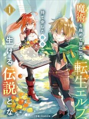 炮灰闺女的生存方式漫画