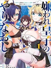 重生复仇漫画分类